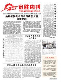 企業內(nei)刊(kan)