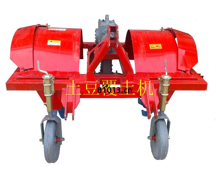 土(tu)豆(dou)覆(fu)土(tu)機