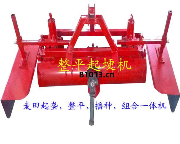 小(xiao)麥起埂(geng)整(zheng)平機