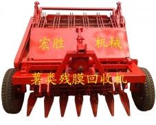 薯類(lei)殘膜回收機